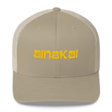 Koa (Gold) | Classic | Permacurv visor | 3-1/2" crown Trucker Cap